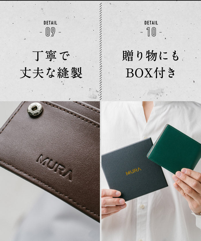 MURA ムラ イタリアンレザー スキミング防止機能付き BOX型コイン収納 二つ折り財布