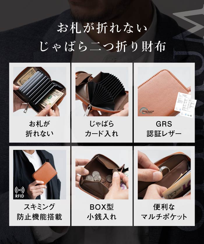 MURA ヴィーガンレザー スキミング防止 コンパクトミニ財布