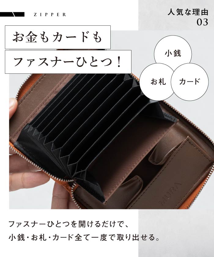 MURA ヴィーガンレザー スキミング防止 コンパクトミニ財布