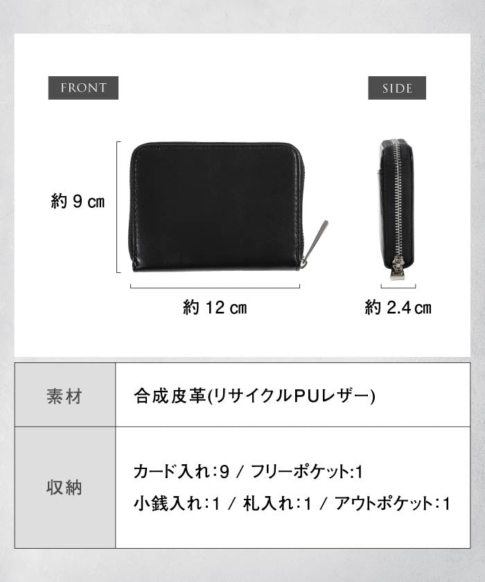 MURA ヴィーガンレザー スキミング防止 コンパクトミニ財布