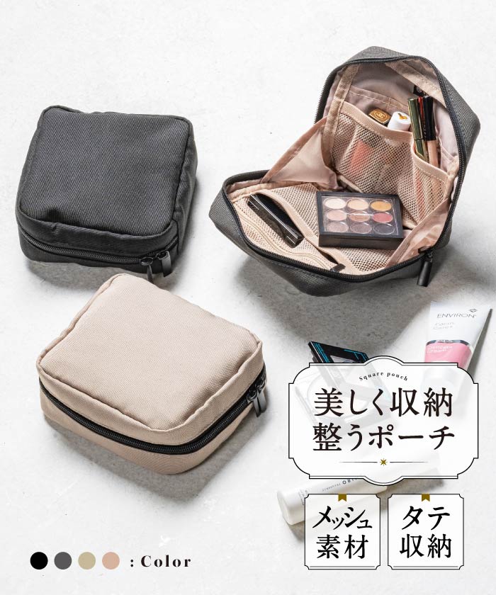 MURA サスティナブル RーPET 撥水抗菌 中身が一目でわかる スクエア メイク 化粧ポーチ