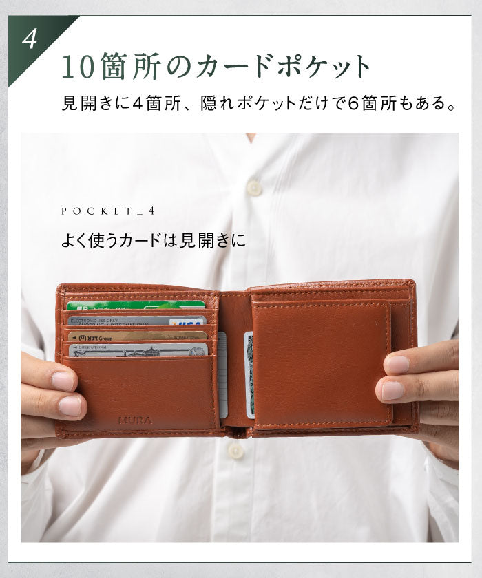 MURA ゴートレザー スキミング防止機能付き 二つ折り財布