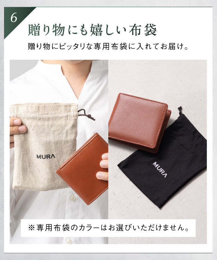 MURA ゴートレザー スキミング防止機能付き 二つ折り財布