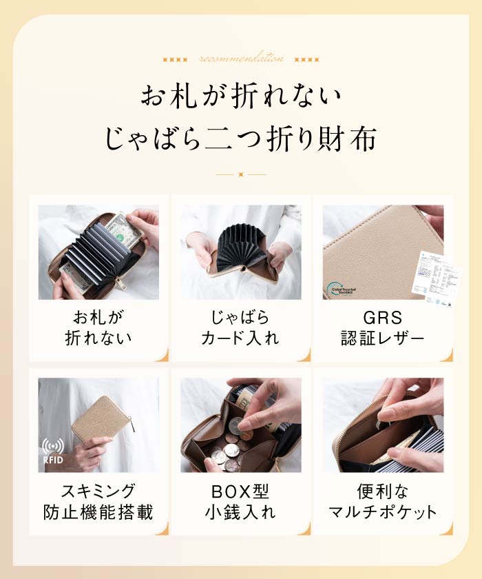 MURA リサイクルPUレザー じゃばら式 スキミング防止 コインケース付き カードケース