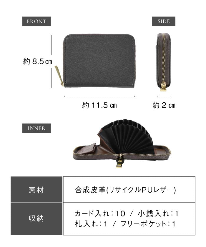 MURA リサイクルPUレザー じゃばら式 スキミング防止 コインケース付き カードケース