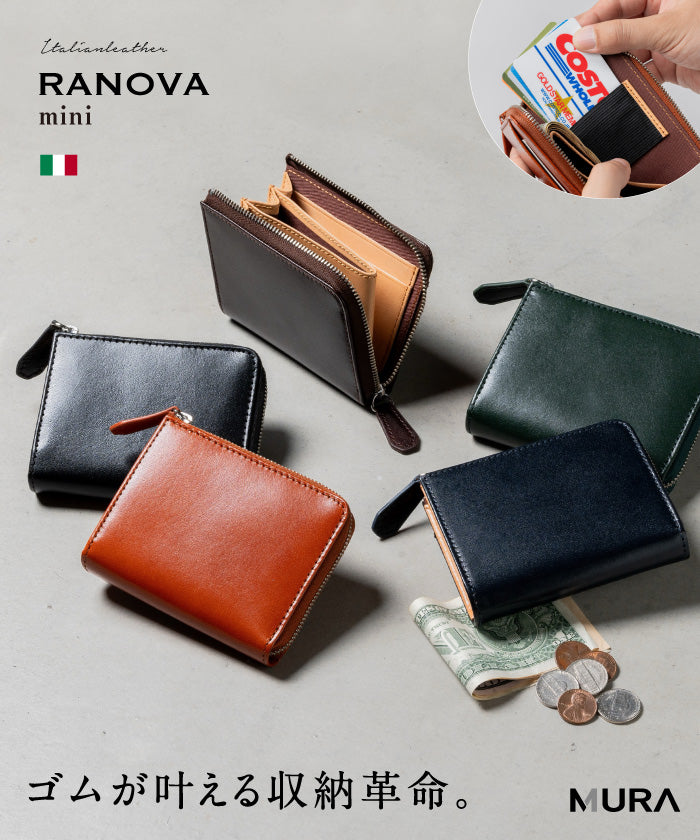 ムラ MURA Ranova mini イタリアンレザースキミング防止 L字ファスナー ミニ財布