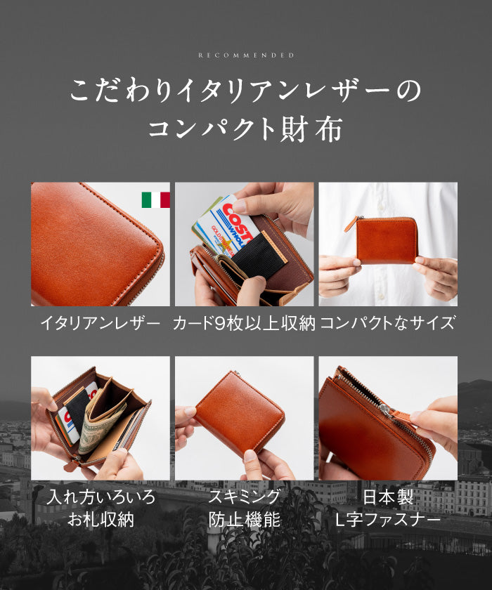 ムラ MURA Ranova mini イタリアンレザースキミング防止 L字ファスナー ミニ財布
