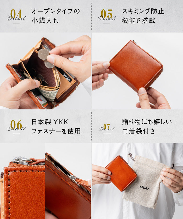 ムラ MURA Ranova mini イタリアンレザースキミング防止 L字ファスナー ミニ財布