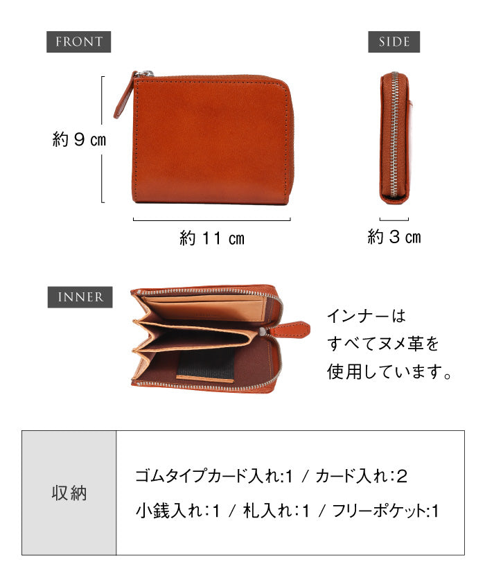 ムラ MURA Ranova mini イタリアンレザースキミング防止 L字ファスナー ミニ財布