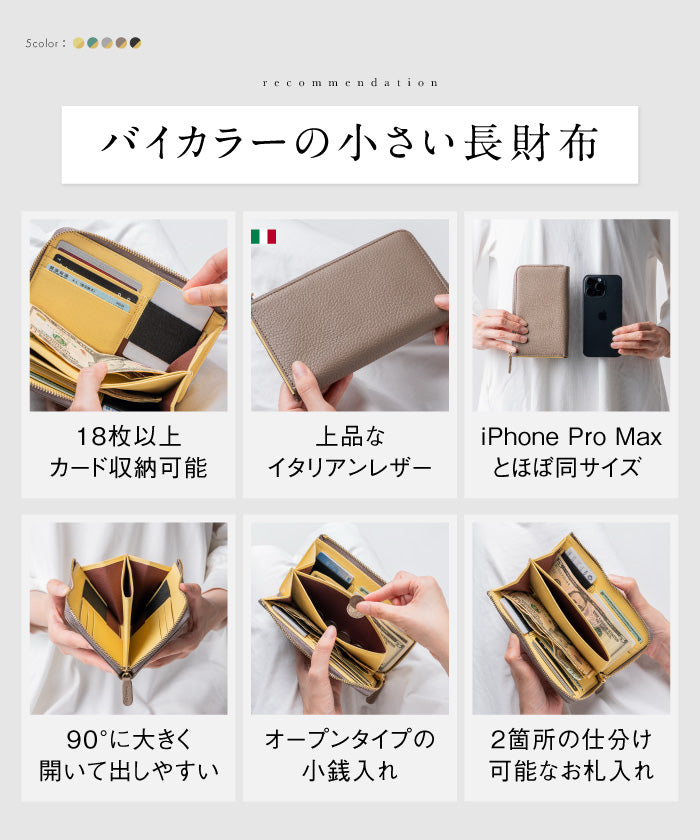 ムラ MURA 意大利皮革 雙色 薄型 L字拉鍊 防盜刷 橡膠帶卡片口袋 長錢包