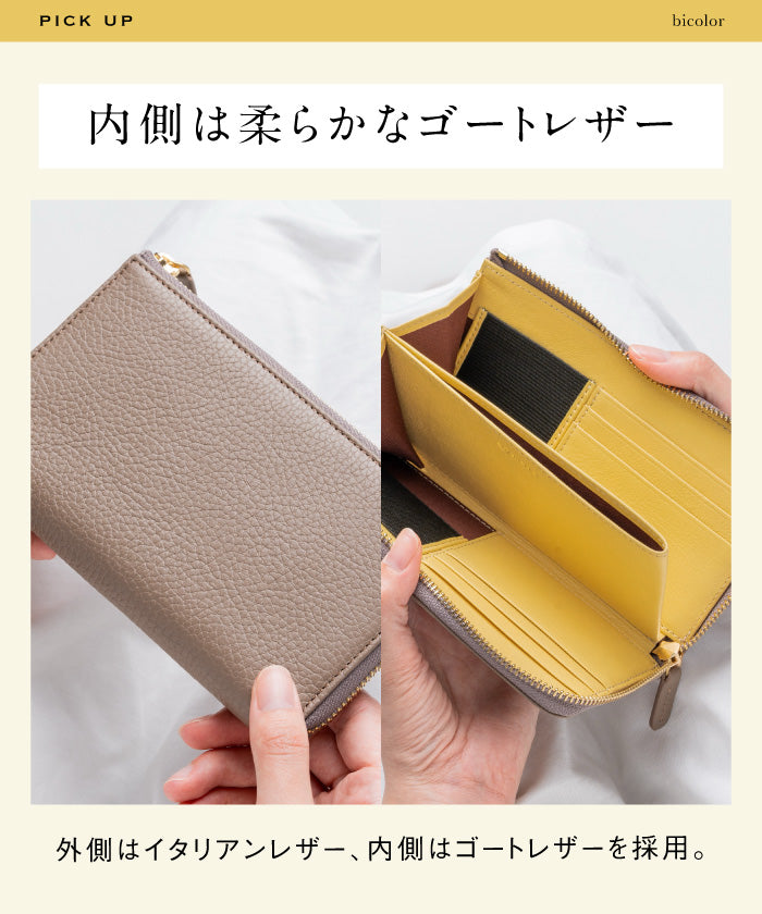 ムラ MURA 意大利皮革 雙色 薄型 L字拉鍊 防盜刷 橡膠帶卡片口袋 長錢包
