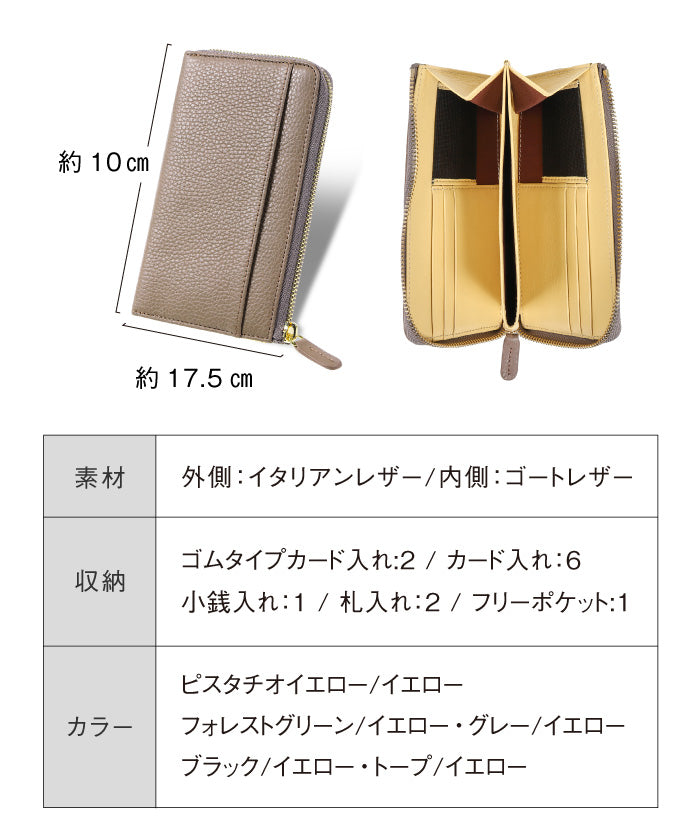 ムラ MURA 意大利皮革 雙色 薄型 L字拉鍊 防盜刷 橡膠帶卡片口袋 長錢包