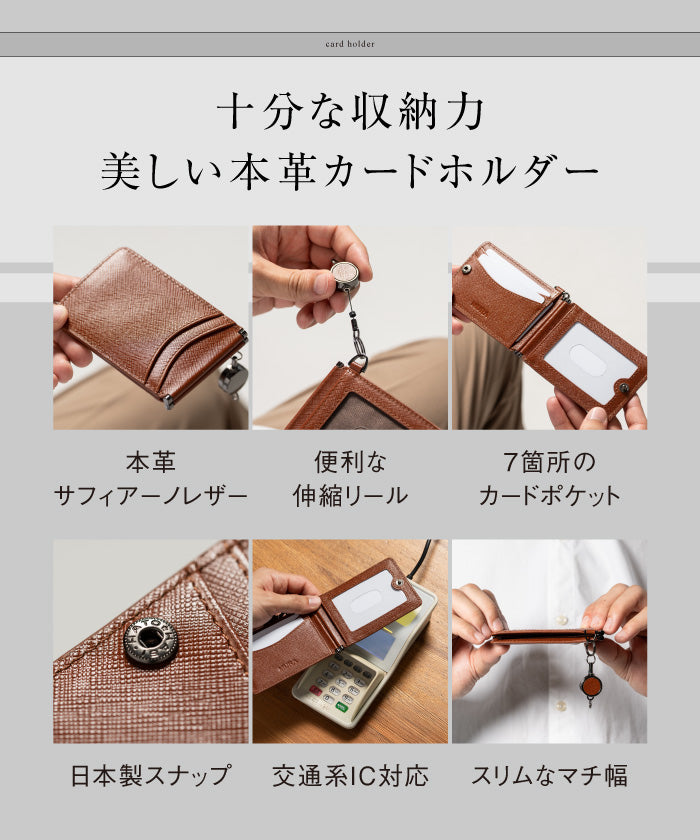 ムラ MURA MURA サフィアーノレザー 薄型 伸縮リール付 IDカードケース （ブラック） ブラック