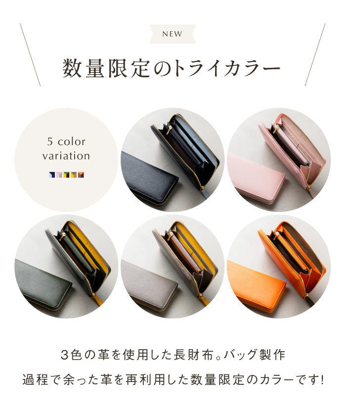 MURA 軟縮皮革 雙色 圓形拉鍊 長錢包