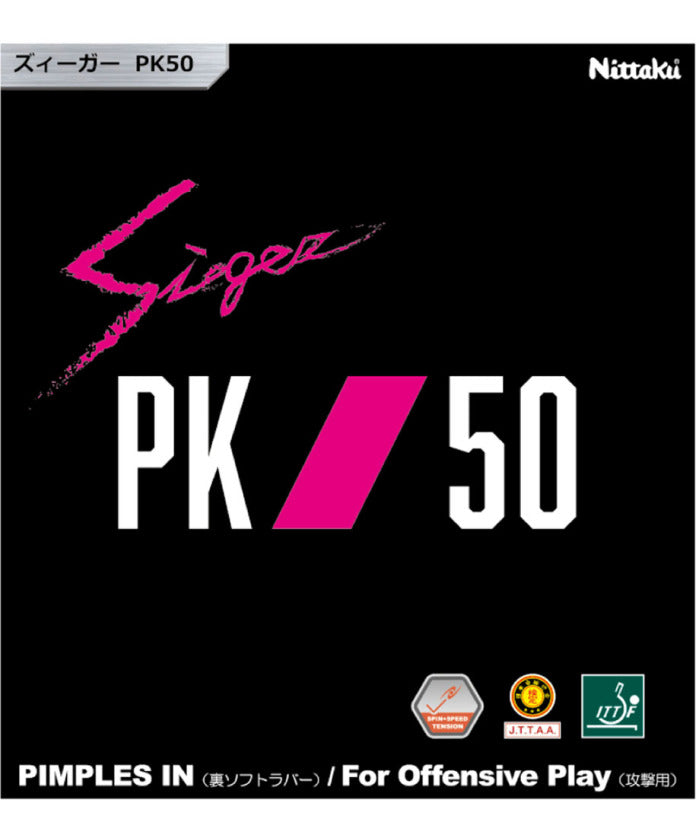 ニッタク Nittaku ニッタク Nittaku 卓球 ズィーガーPK50 卓球 裏ソフトラバー テンション系 NR8728 71