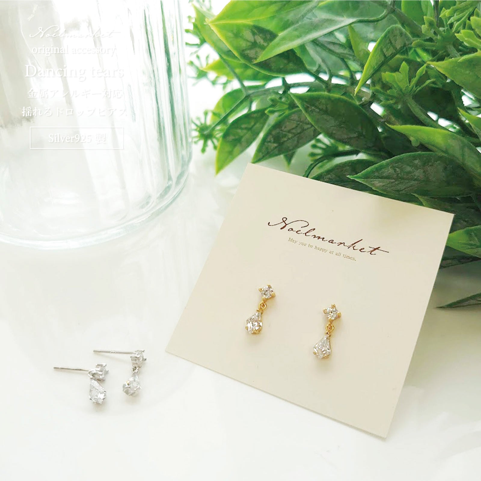 ノエルマーケット Noelmarket ピアス 金属アレルギー対応 ダイヤ 小ぶり つけっぱなし 18k シンプル 仕事 人気 上品 揺れる 女性 大人 彼女 誕生日 プレゼント （シルバー） シルバー