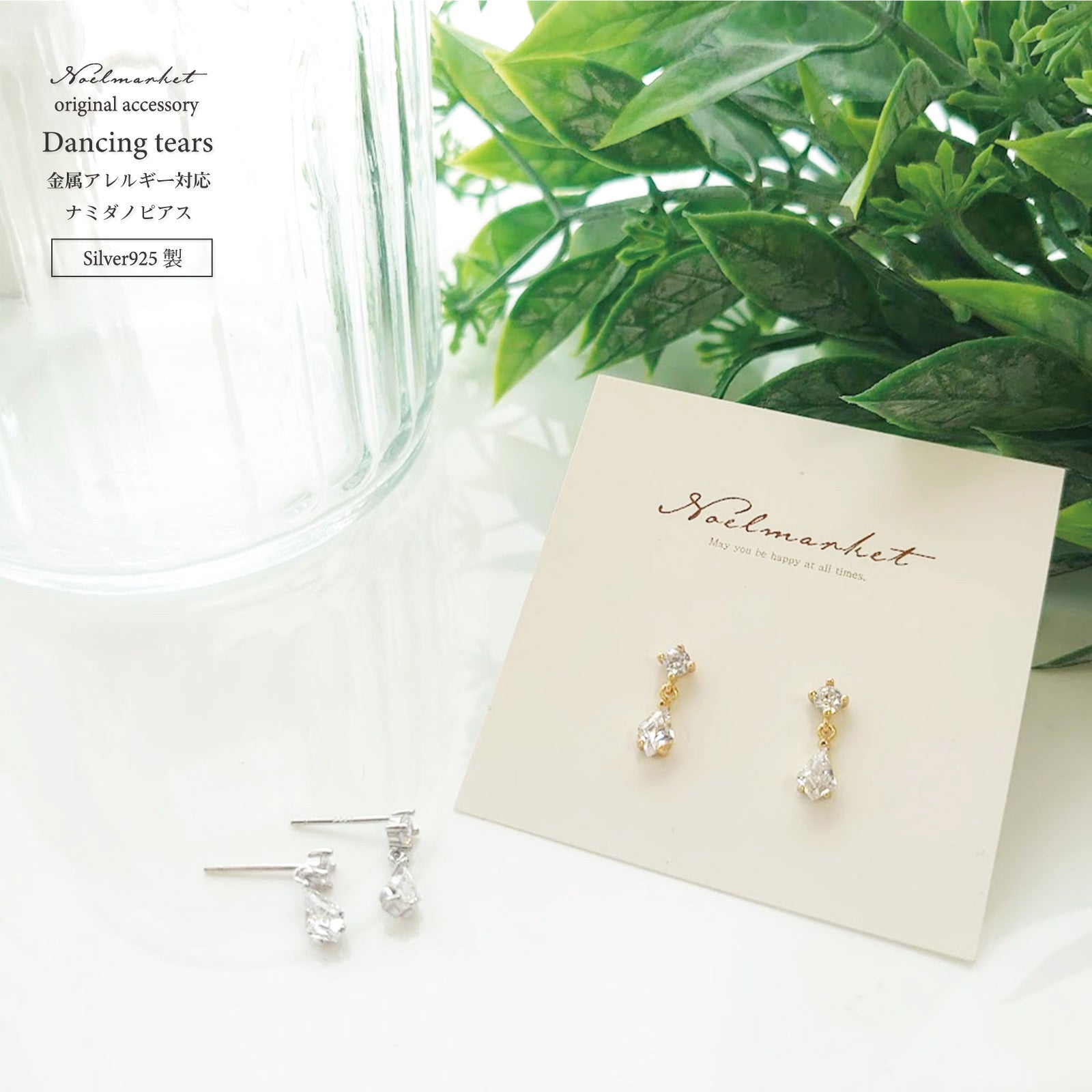 ノエルマーケット Noelmarket ピアス 金属アレルギー対応 ダイヤ 小ぶり つけっぱなし 18k シンプル 仕事 人気 上品 揺れる 女性 大人 彼女 誕生日 プレゼント （シルバー） シルバー