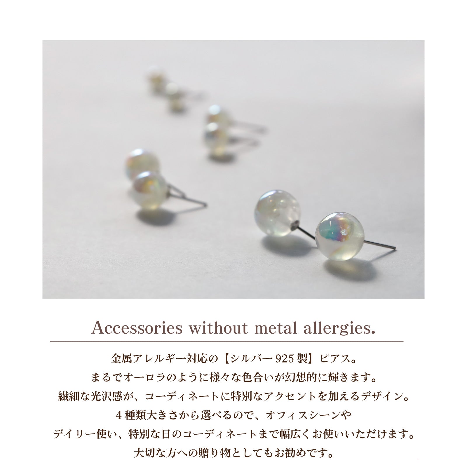 ノエルマーケット Noelmarket ピアス 金属アレルギー対応 オーロラ ガラス つけっぱなし シンプル 人気 両耳用 結婚式 入学式 誕生日 （シルバー） シルバー