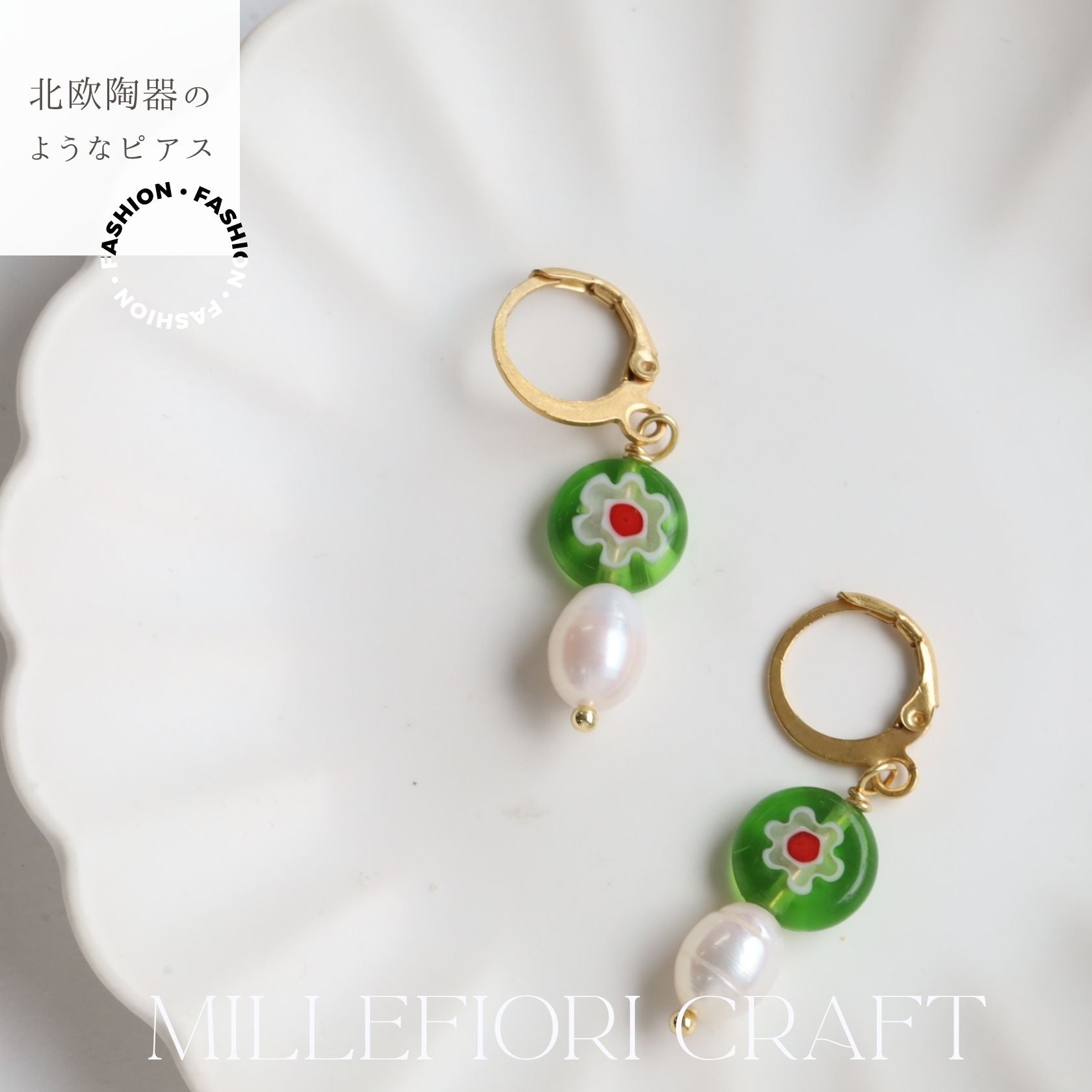 ノエルマーケット Noelmarket 金属アレルギー対応 北欧風 陶器のようなミルフィオリと淡水パールの彩りピアス （丸形：グリーン×レッド） 丸形：グリーン×レッド