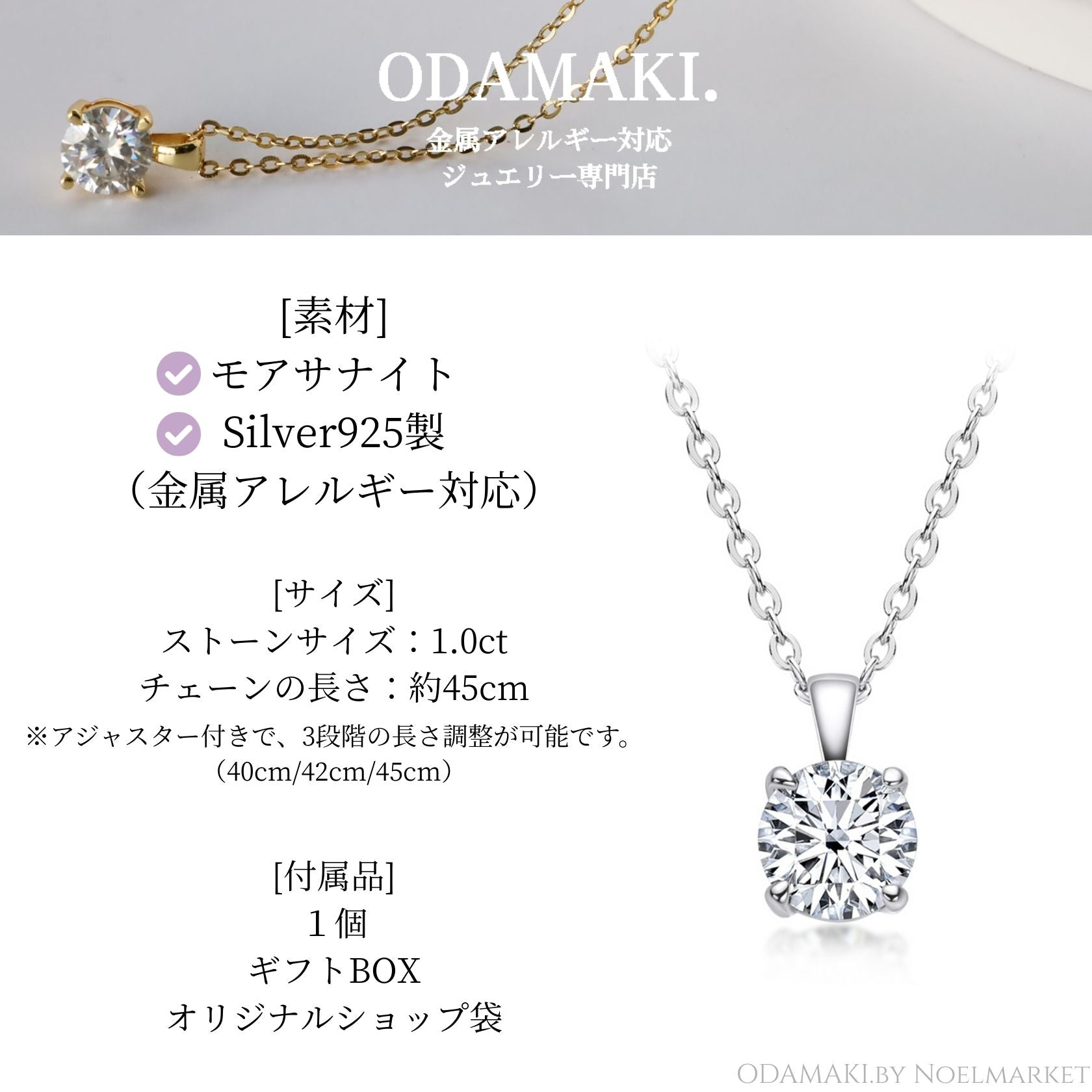 ノエルマーケット Noelmarket 永遠を、ひと粒に。モアサナイト ネックレス シルバー925製 小豆チェーン 金属アレルギー対応 （シルバー） シルバー