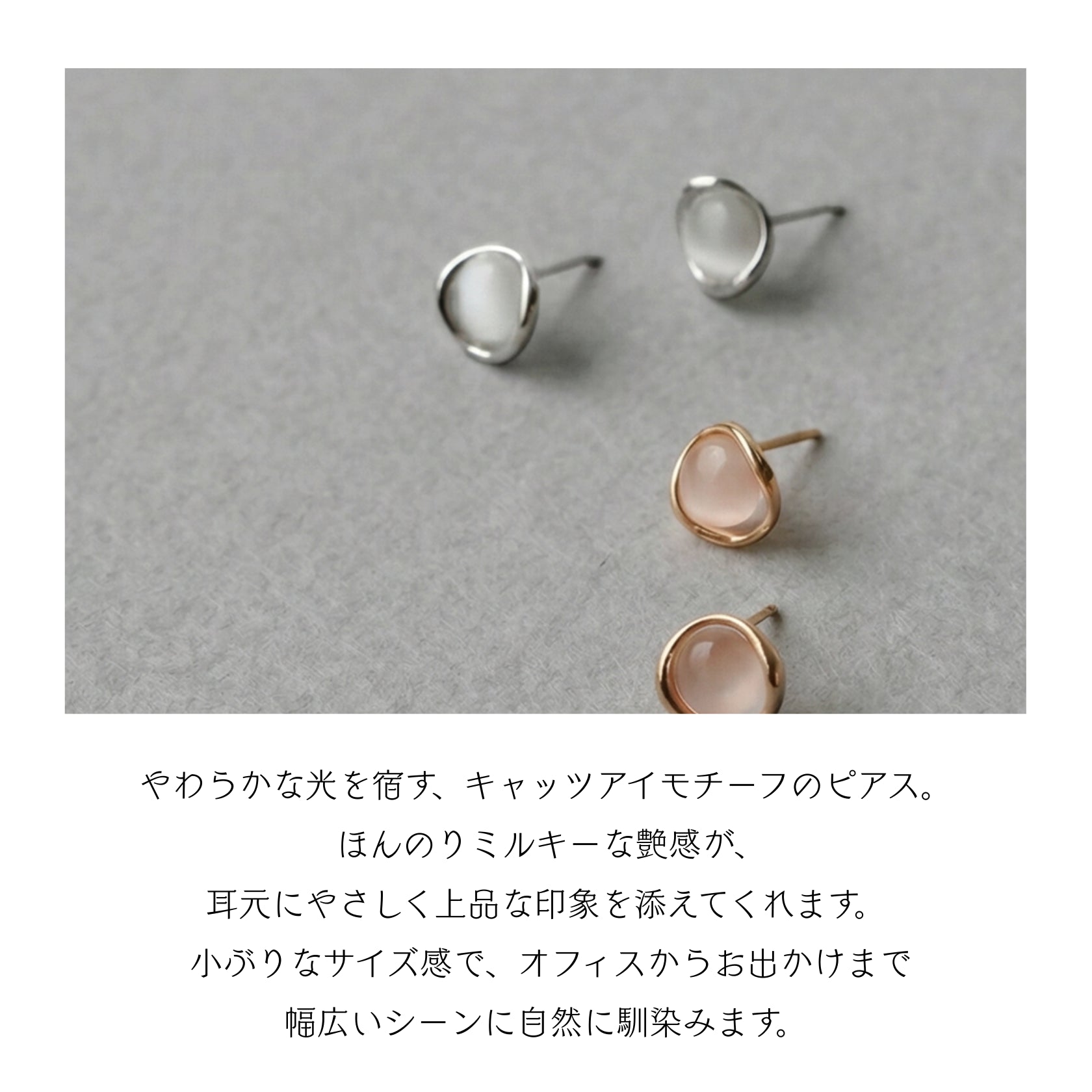 ノエルマーケット Noelmarket やわらかく輝く キャッツアイ調ミニピアス （シャンパンゴールド） シャンパンゴールド