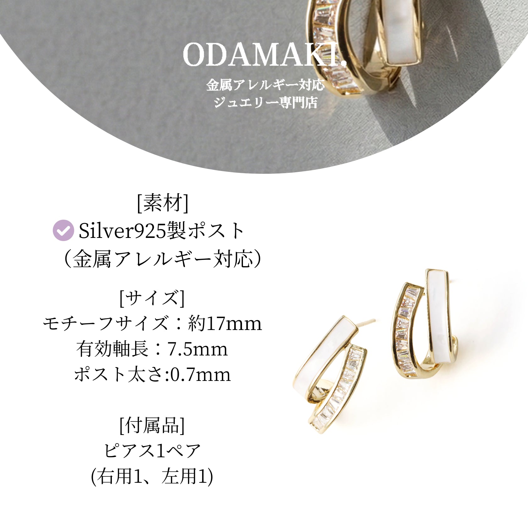 ノエルマーケット Noelmarket シェルとバゲットカットが輝く ダブルラインピアス シルバー925製ポスト （ゴールド） ゴールド