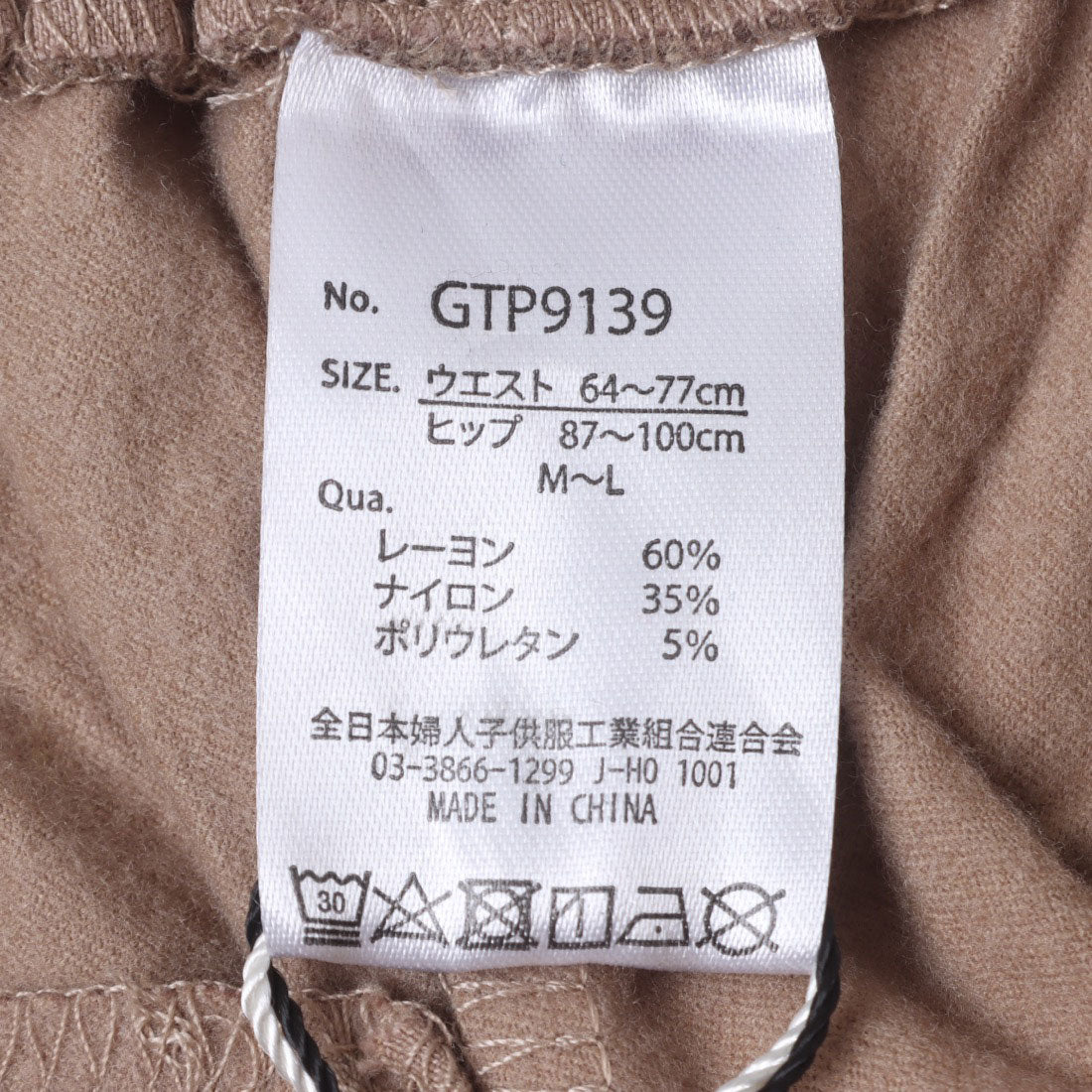 ナチュアンドダイアリー Nachu & Diary GTP9139 ストレッチ裏起毛ストレートワイドパンツ （ブラック） ブラック