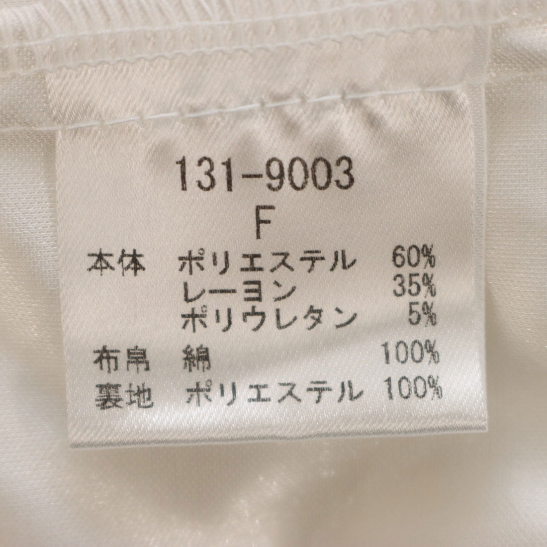 ニーナミュウ Ninamew 透かし編みコットンコンビワンピ