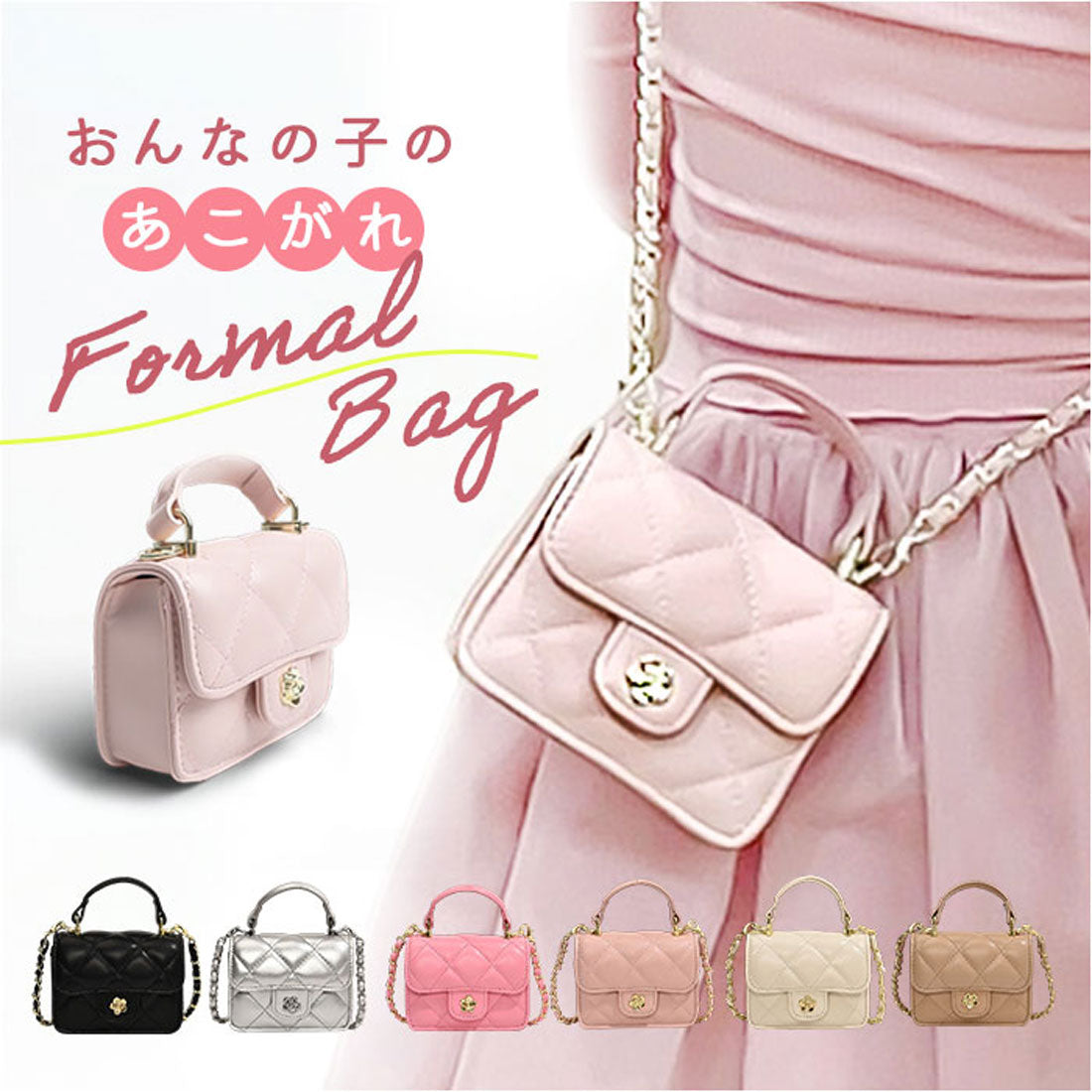 バックヤードファミリー BACKYARD FAMILY パーティーバッグ キッズ 女の子 フォーマルバッグ かわいい （ピンク） ピンク