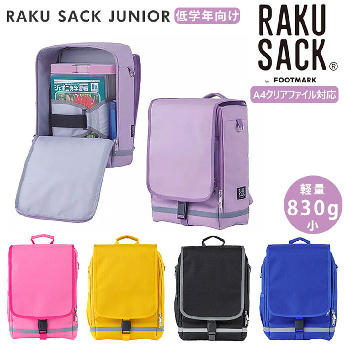 バックヤードファミリー BACKYARD FAMILY RAKU SACK JUNIOR 101347 小 （02イエロー） 02イエロー
