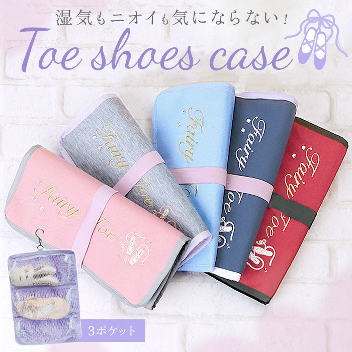 バックヤードファミリー BACKYARD FAMILY Fairy Toe トゥシューズケース