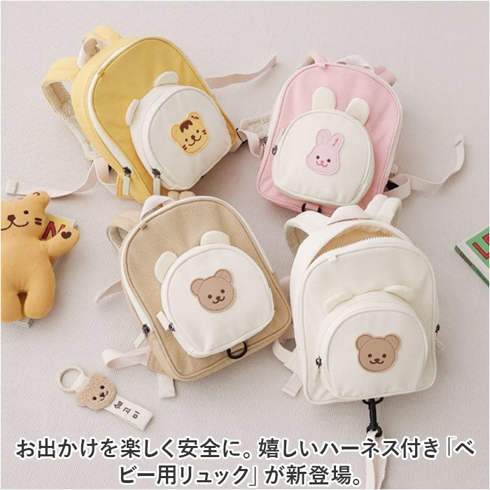 バックヤードファミリー BACKYARD FAMILY ハーネス リュック ベビー かわいい ysbag5526 （トラ×イエロー） トラ×イエロー