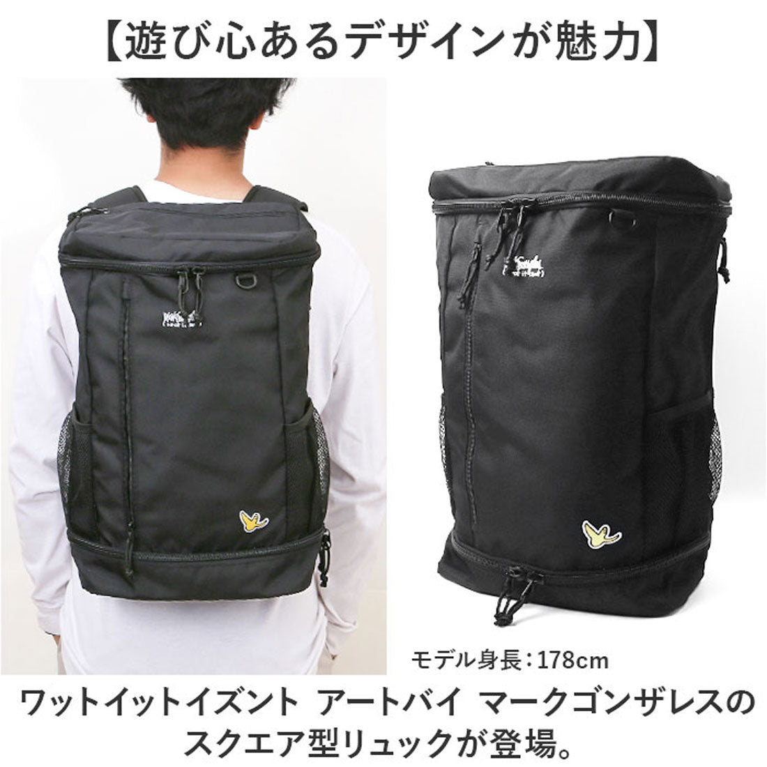 バックヤードファミリー BACKYARD FAMILY (What it isNt)ART BY MARKGONZALES スクエアリュック （BKWH） BKWH