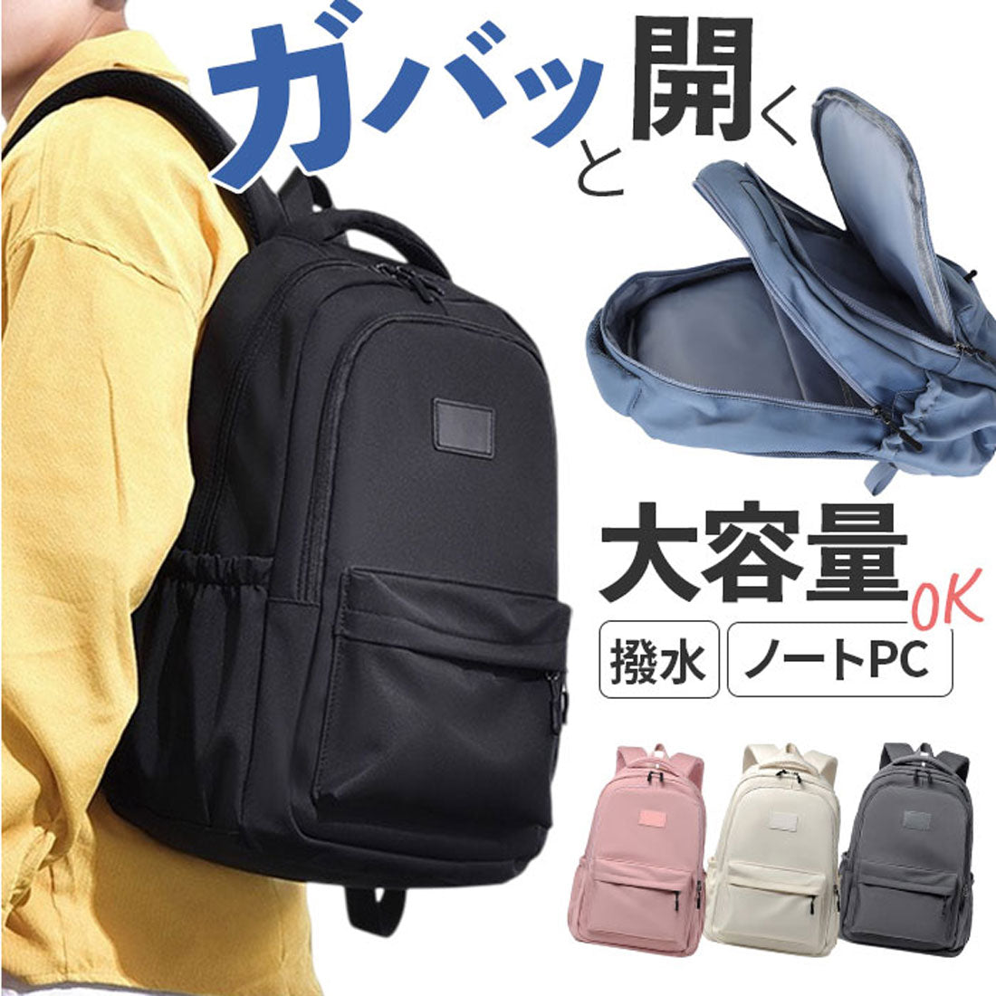 バックヤードファミリー BACKYARD FAMILY リュック 通学通勤 大容量 撥水 （ホワイト） ホワイト