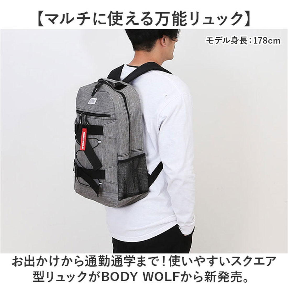 バックヤードファミリー BACKYARD FAMILY BODY WOLF ボディウルフ カジュアルバックパック （グリーングレー） グリーングレー