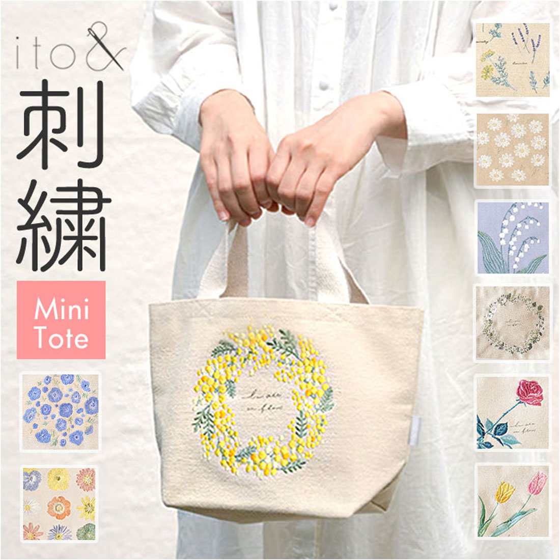 バックヤードファミリー BACKYARD FAMILY ito＆ 刺繍ミニトートバッグ （スズラン） スズラン