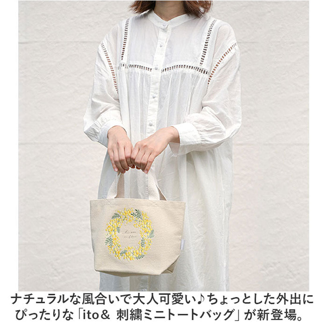バックヤードファミリー BACKYARD FAMILY ito＆ 刺繍ミニトートバッグ （スズラン） スズラン