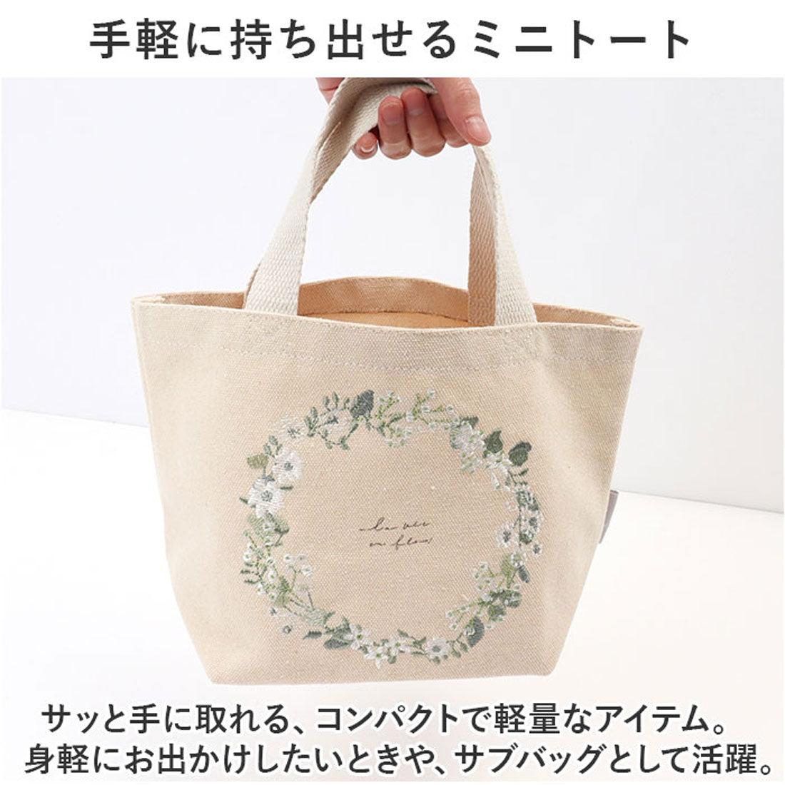 バックヤードファミリー BACKYARD FAMILY ito＆ 刺繍ミニトートバッグ （スズラン） スズラン