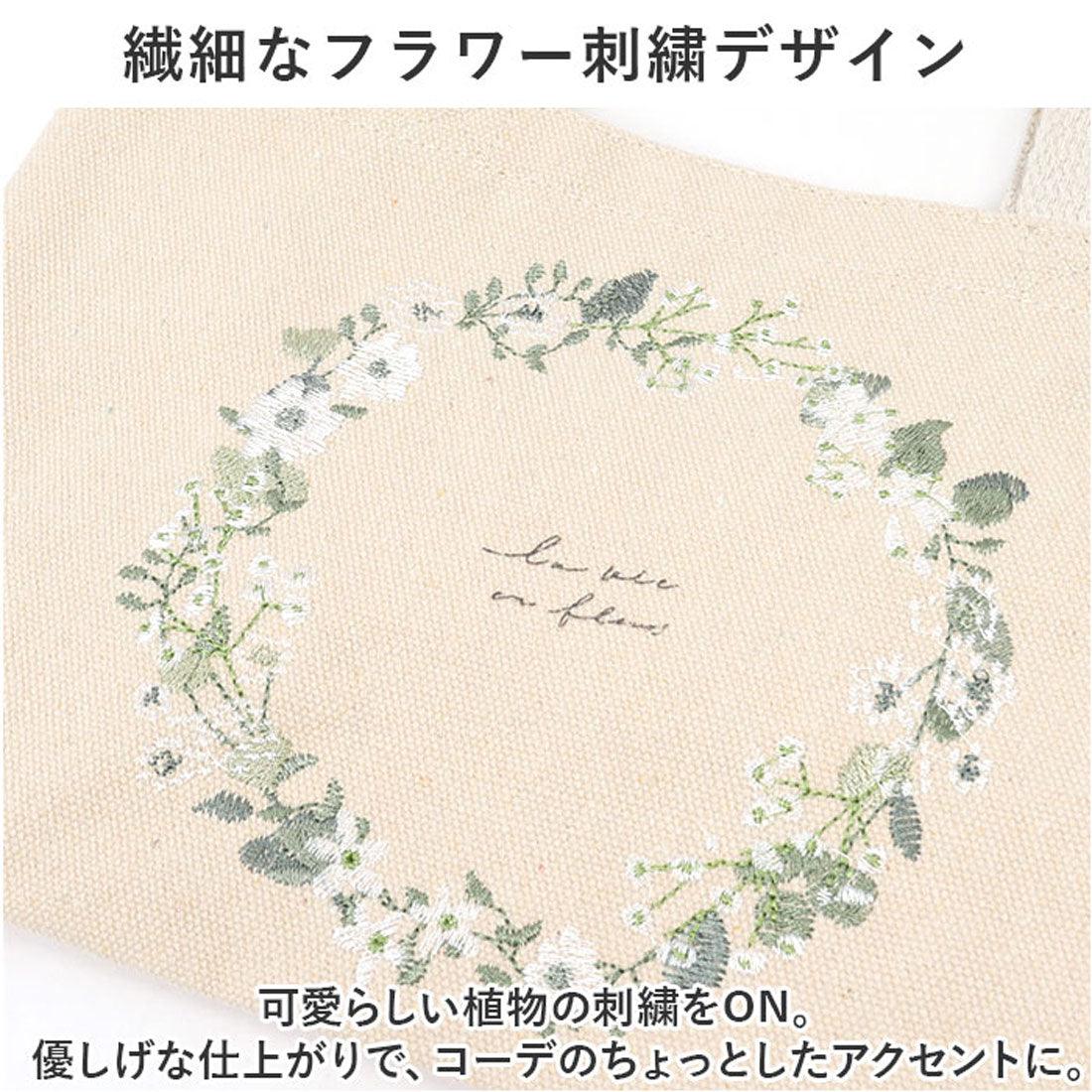 バックヤードファミリー BACKYARD FAMILY ito＆ 刺繍ミニトートバッグ （スズラン） スズラン