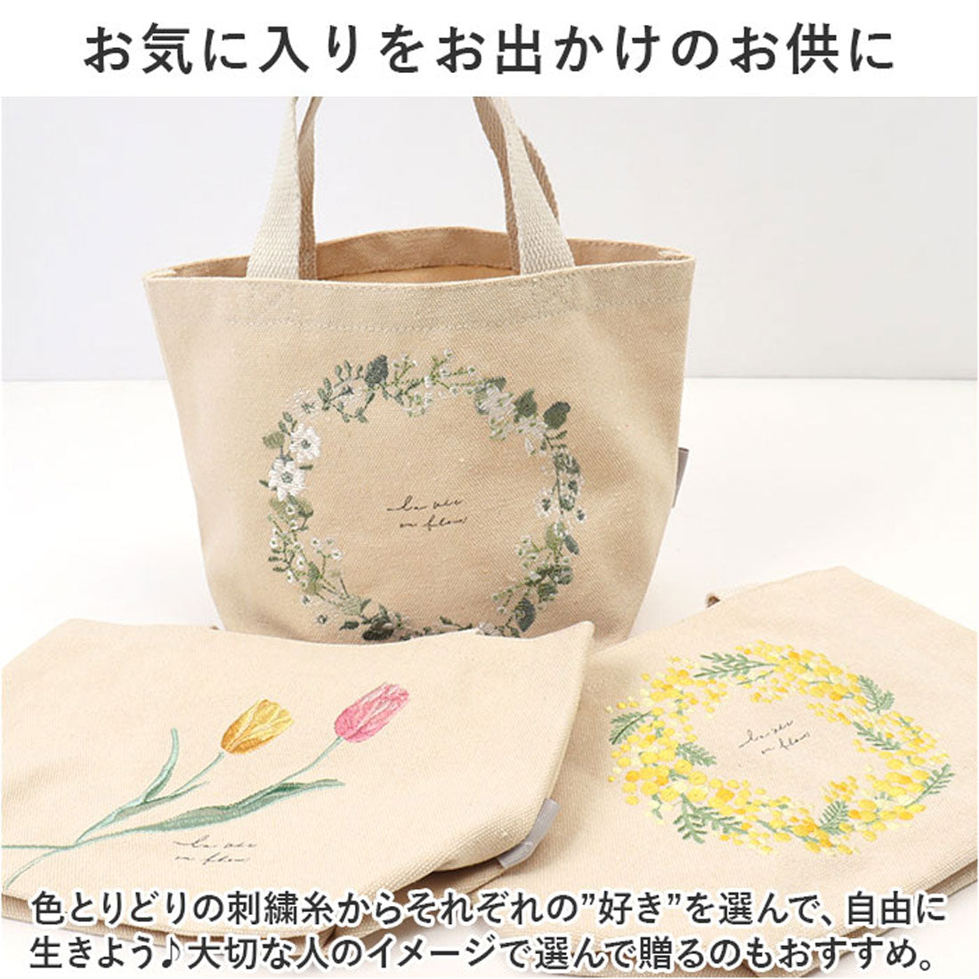 バックヤードファミリー BACKYARD FAMILY ito＆ 刺繍ミニトートバッグ （スズラン） スズラン