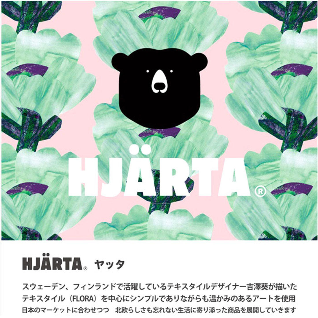 バックヤードファミリー BACKYARD FAMILY HJARTA ヤッタ リュック001 （ブラック） ブラック