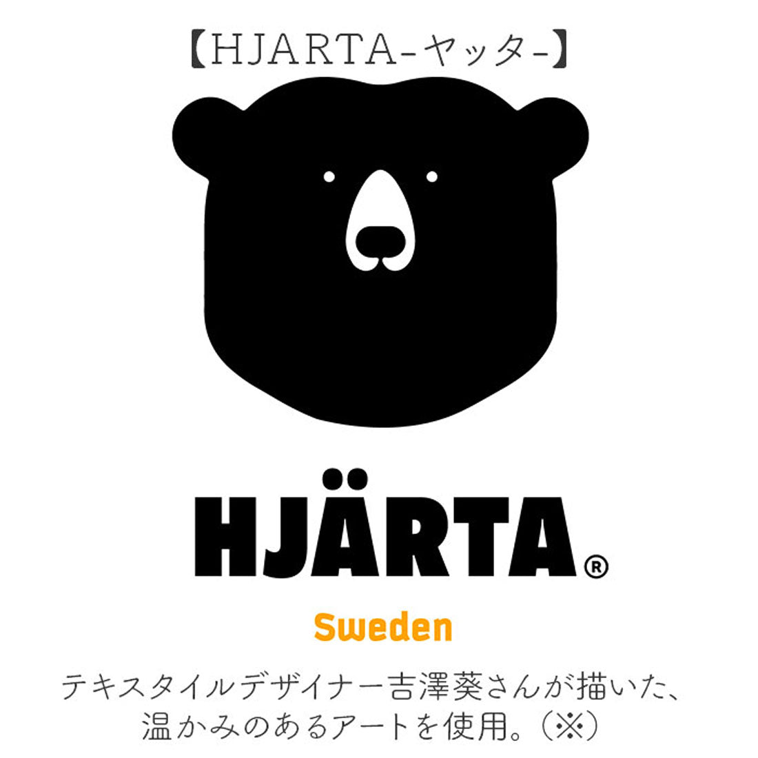 バックヤードファミリー BACKYARD FAMILY HJARTA ヤッタ リュック001 （ブラック） ブラック