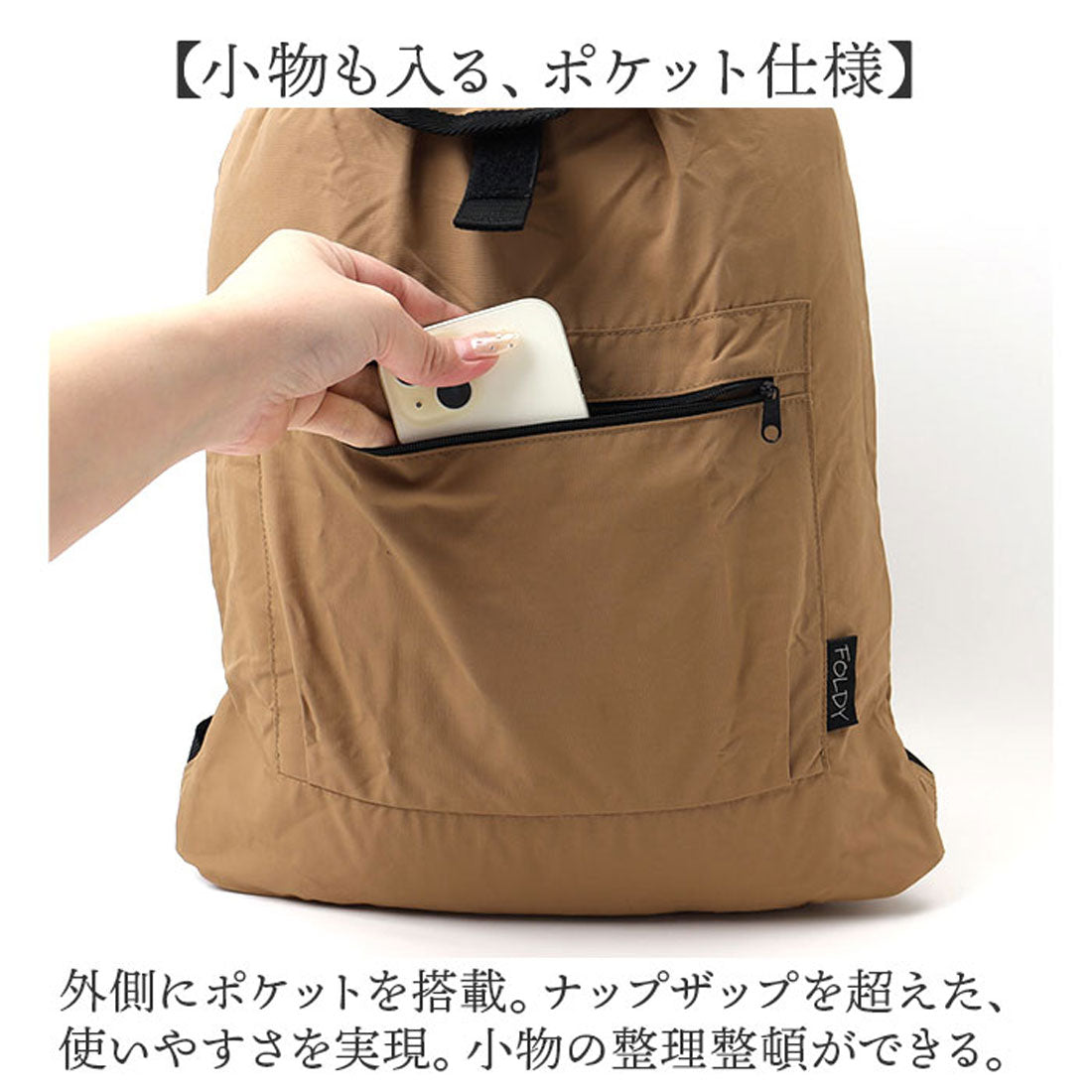 バックヤードファミリー BACKYARD FAMILY FOLDY 折りたたみナップサック （グレージュ） グレージュ