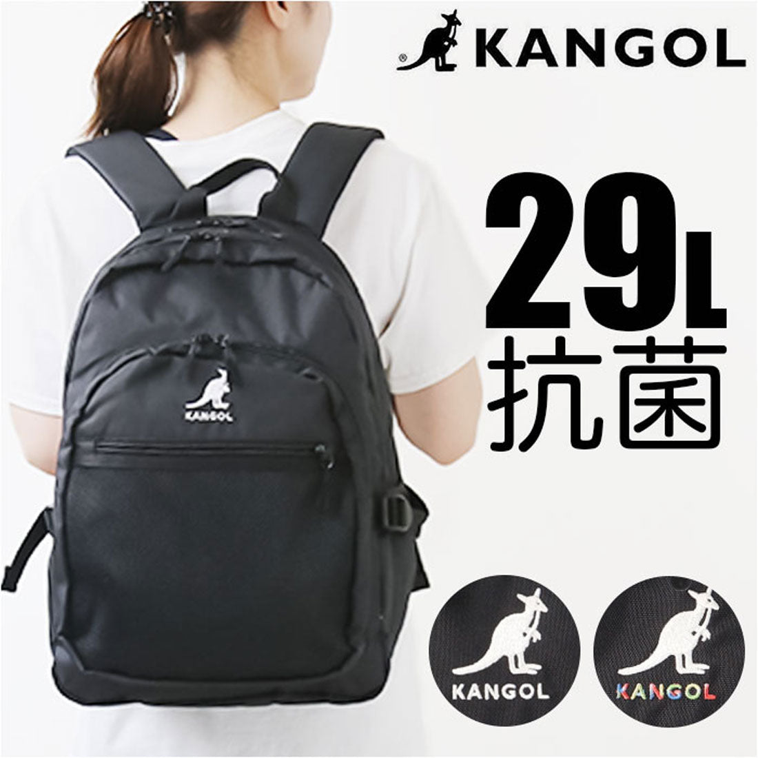 バックヤードファミリー BACKYARD FAMILY KANGOL カンゴール リュック 抗菌防臭 250-1540 （MULTI） MULTI