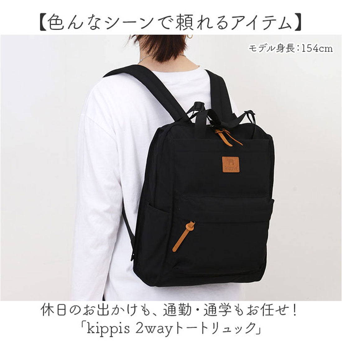 バックヤードファミリー BACKYARD FAMILY kippis キッピス 2wayトートリュック （Sグリーン） Sグリーン