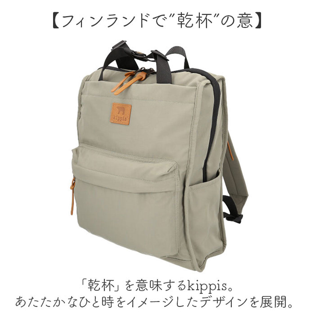 バックヤードファミリー BACKYARD FAMILY kippis キッピス 2wayトートリュック （Sグリーン） Sグリーン