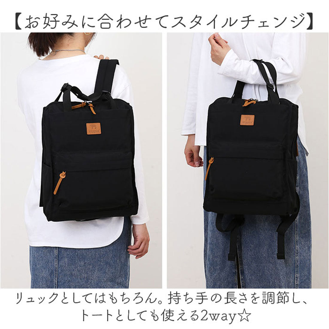 バックヤードファミリー BACKYARD FAMILY kippis キッピス 2wayトートリュック （Sグリーン） Sグリーン