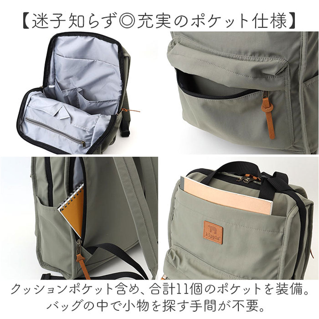 バックヤードファミリー BACKYARD FAMILY kippis キッピス 2wayトートリュック （Sグリーン） Sグリーン