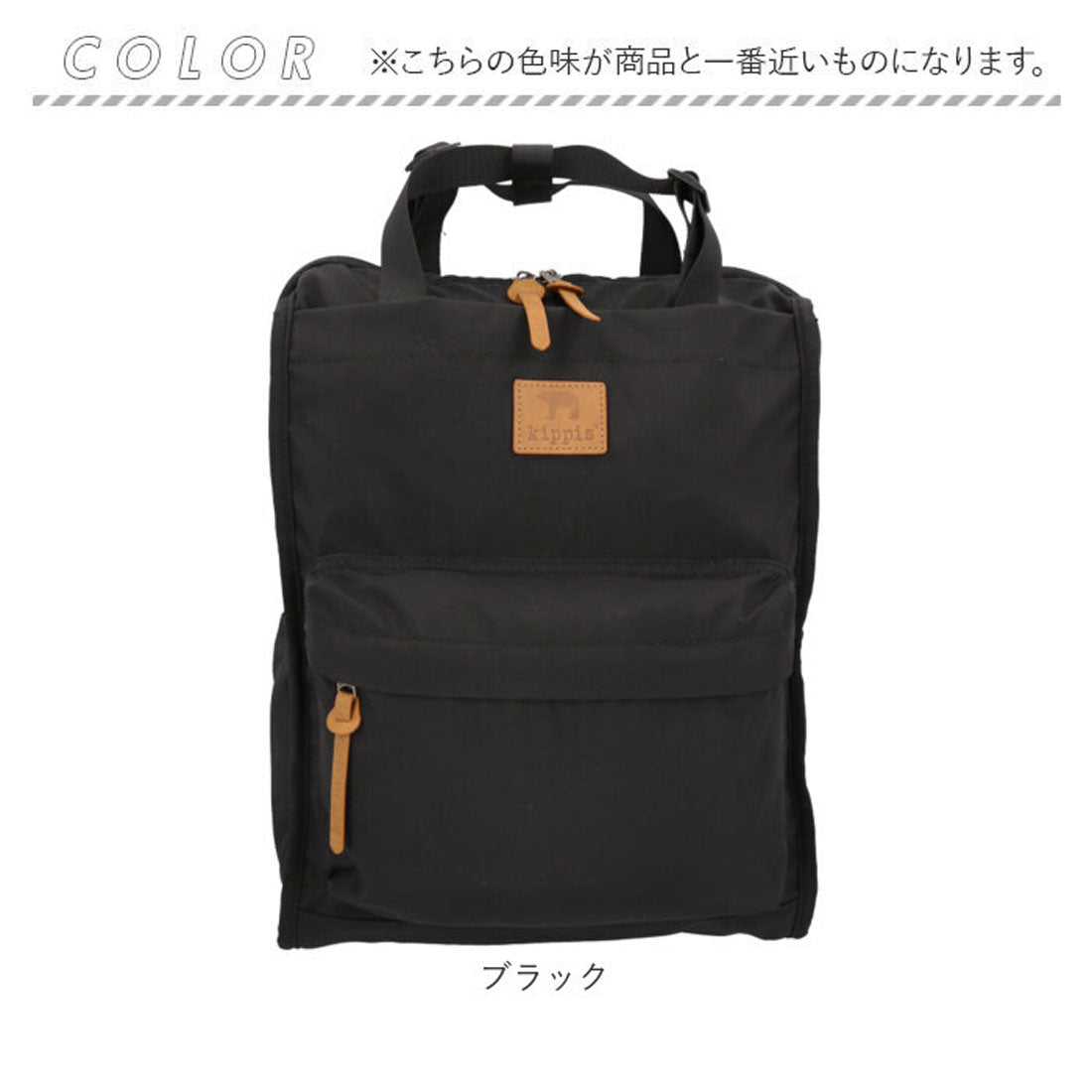 バックヤードファミリー BACKYARD FAMILY kippis キッピス 2wayトートリュック （Sグリーン） Sグリーン