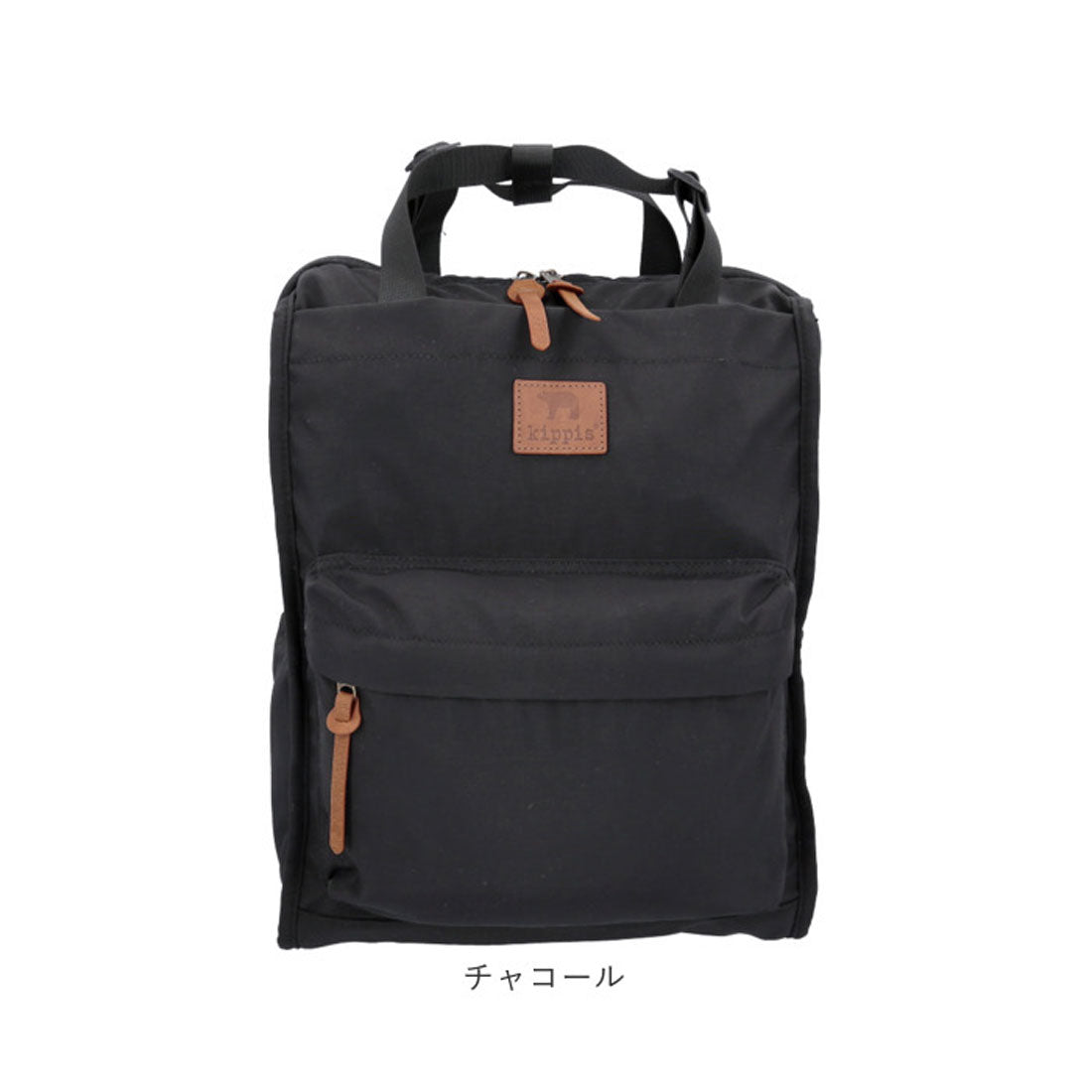 バックヤードファミリー BACKYARD FAMILY kippis キッピス 2wayトートリュック （Sグリーン） Sグリーン